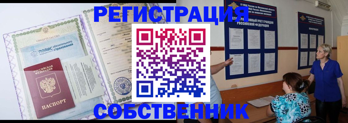 миграционный учет в Полярном