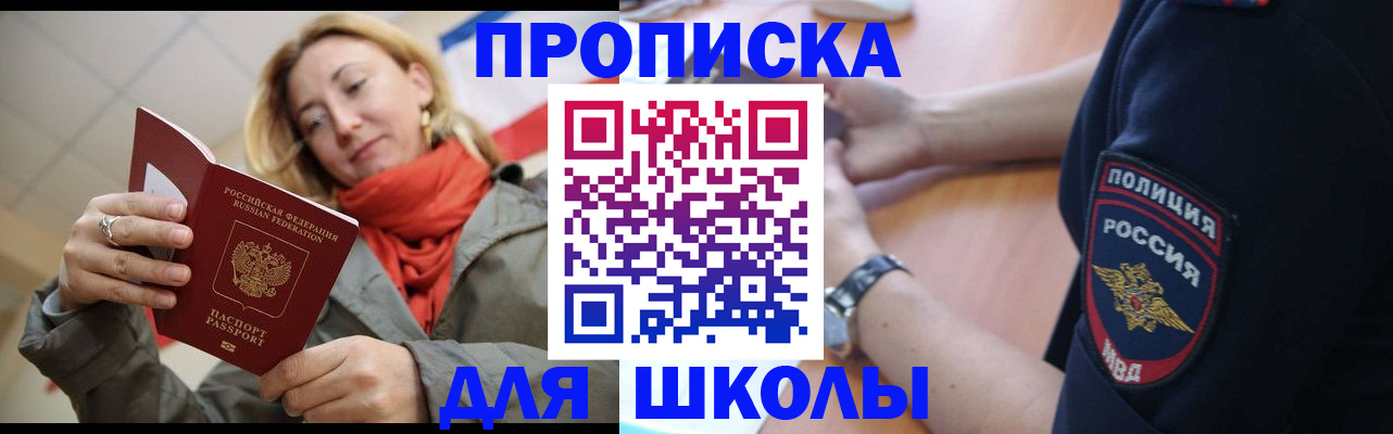 временная регистрация гарантия в Полярном